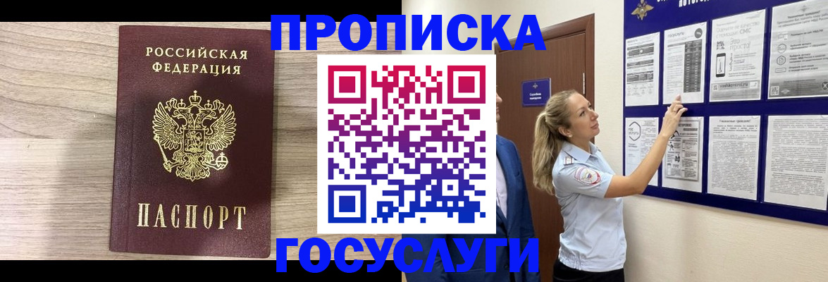 временная регистрация гарантия в Зарайске