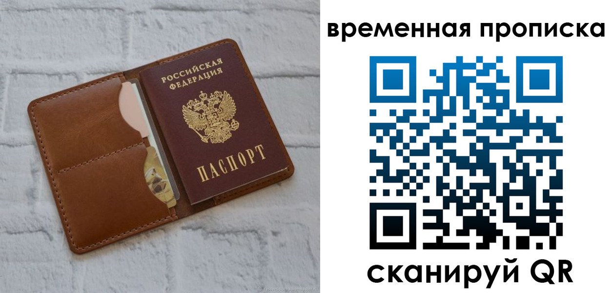 прописка гарантия в Зарайске