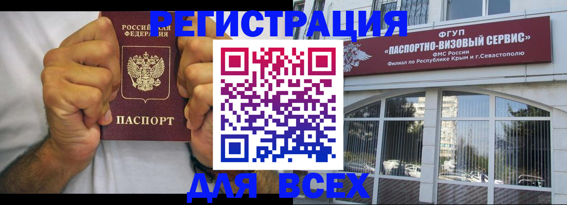временная регистрация недорого в Зарайске