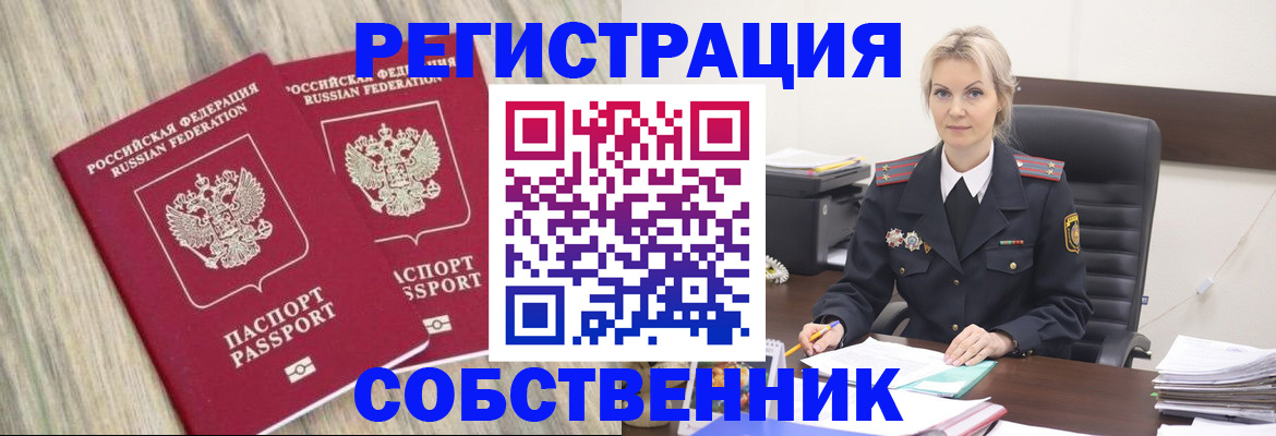 миграционный учет в Зарайске