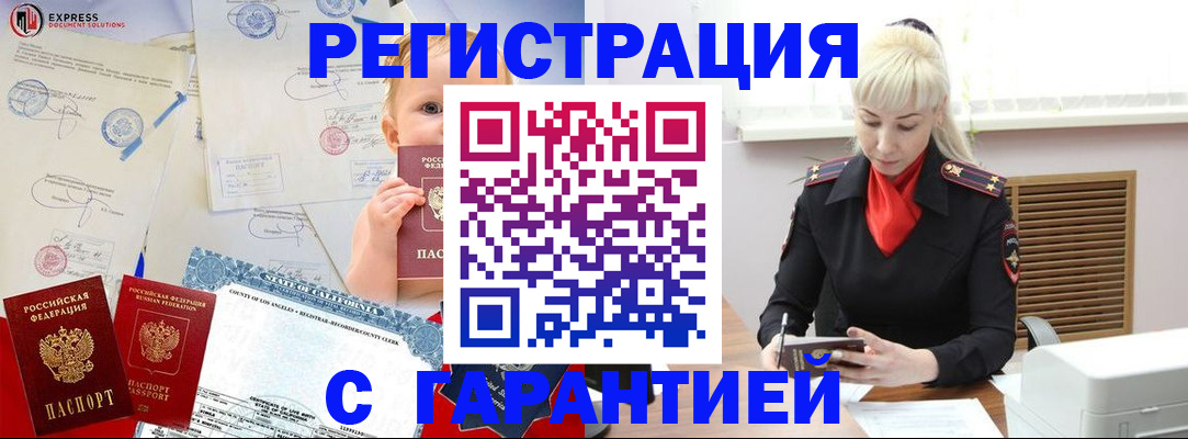 прописка иностранных граждан в Зарайске