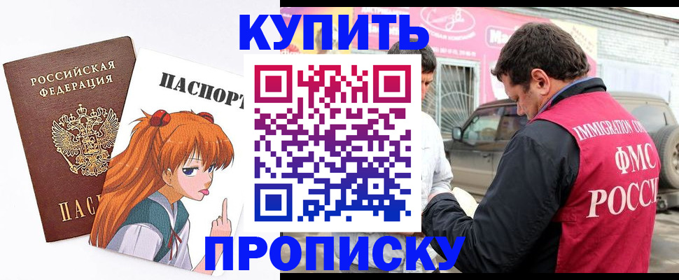 где прописаться в Зарайске