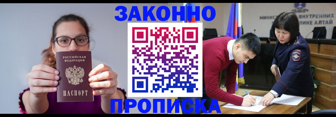 прописка гарантия в Зарайске