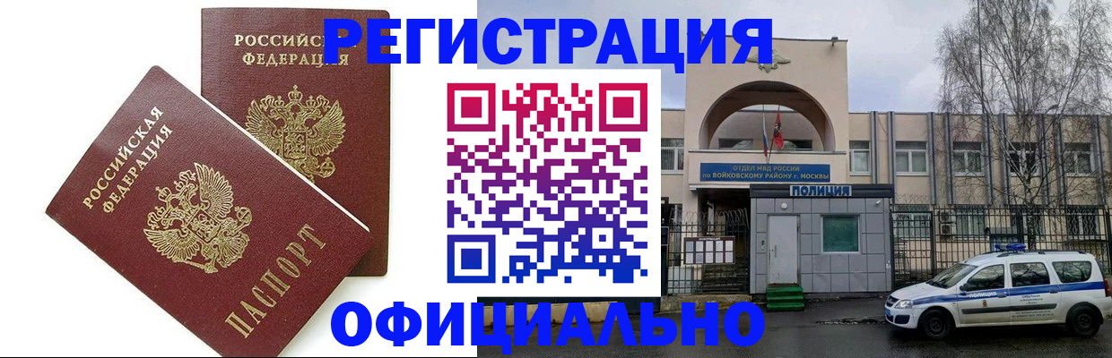временная прописка в Зарайске