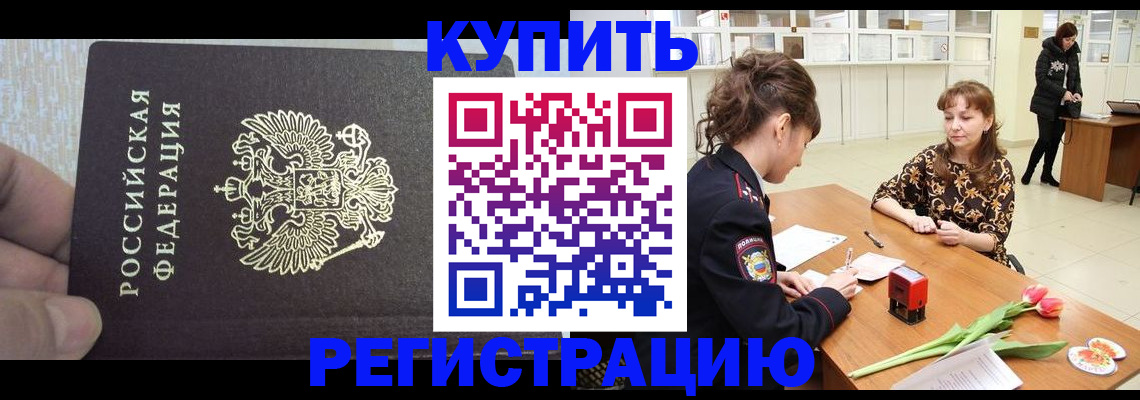 прописка поиск в Зарайске