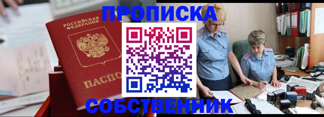 пропишу в квартире в Зарайске